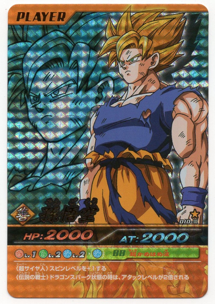 孫悟空 爆レア ドラゴンボールデータカードダス ドラゴンボール データ