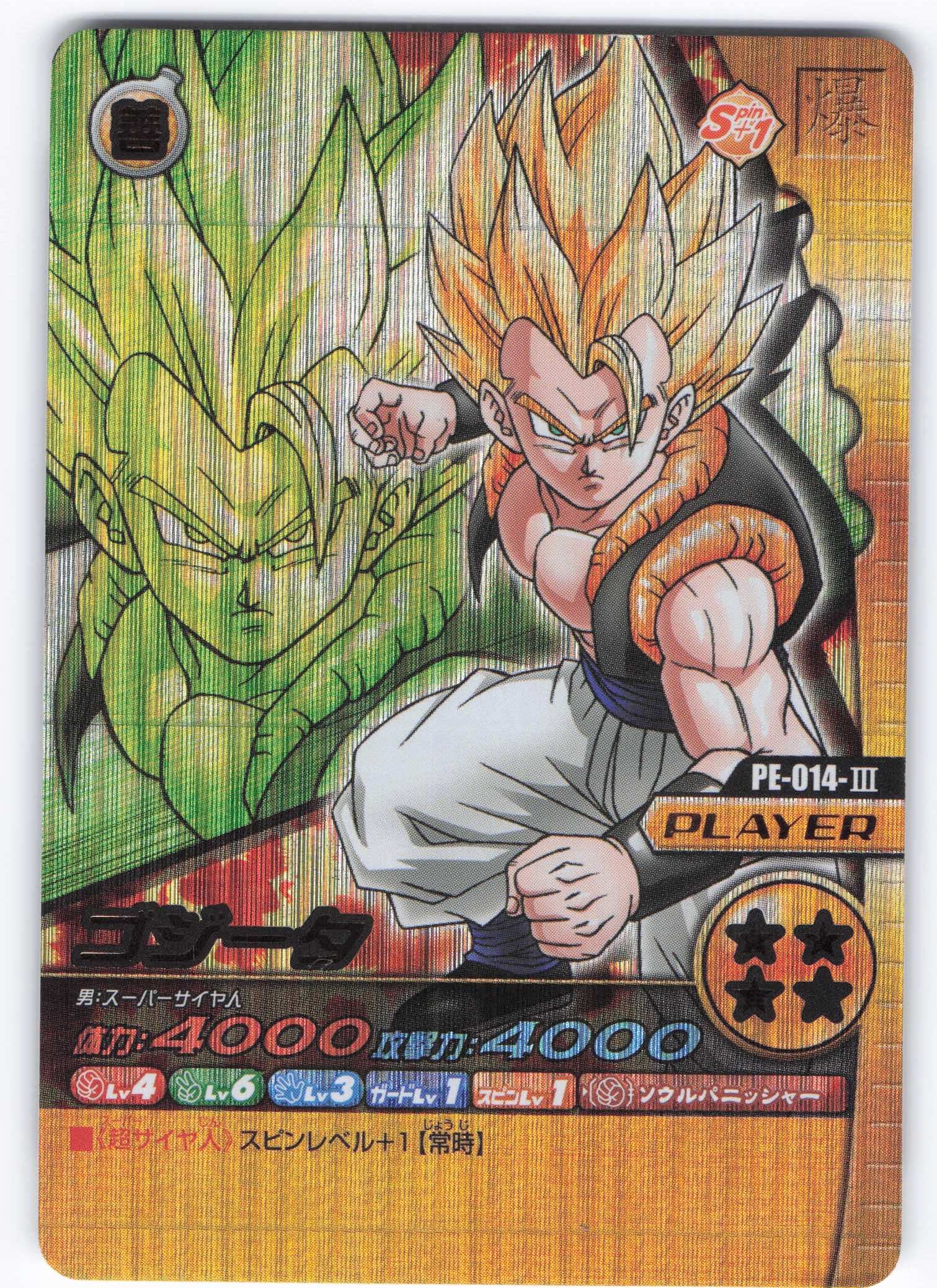 新品未使用】 ドラゴンボールZ カード 超サイヤ人3 2005年製