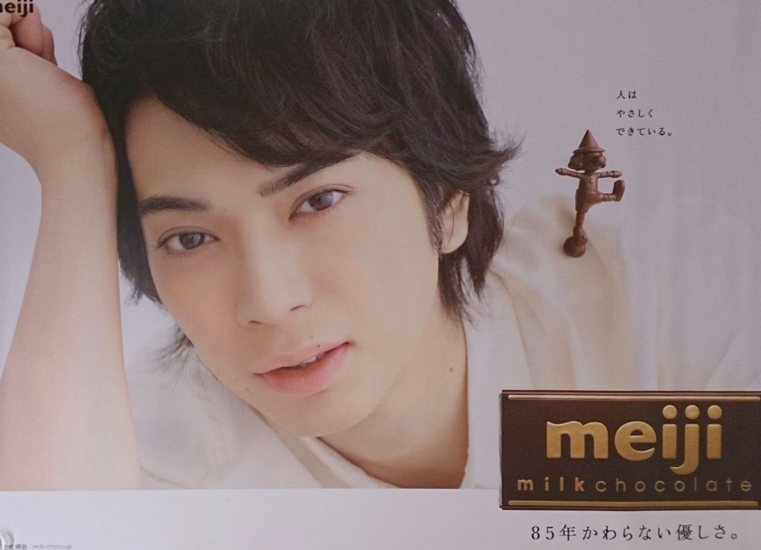 松本潤 meiji販促パネル 松本潤 meiji販促パネル タレントグッズ