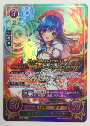 ファイアーエムブレム サイファ リリーナSR＋ ファイアーエムブレム