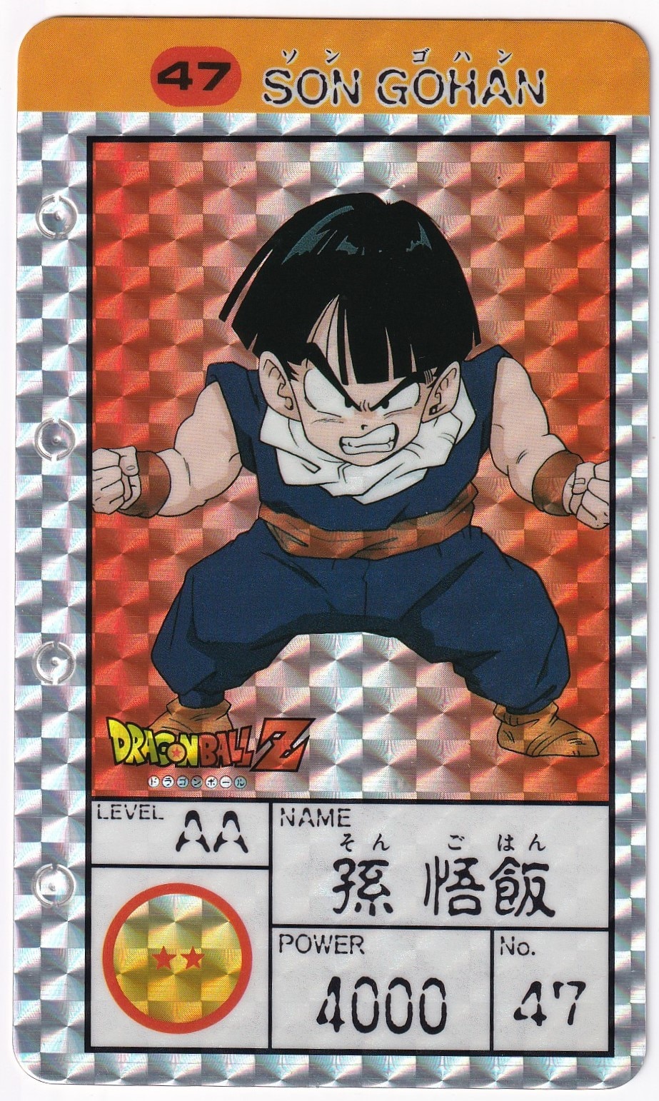 ドラゴンボール アマダ No.889 No.890 レア カードダス 中古】貴重