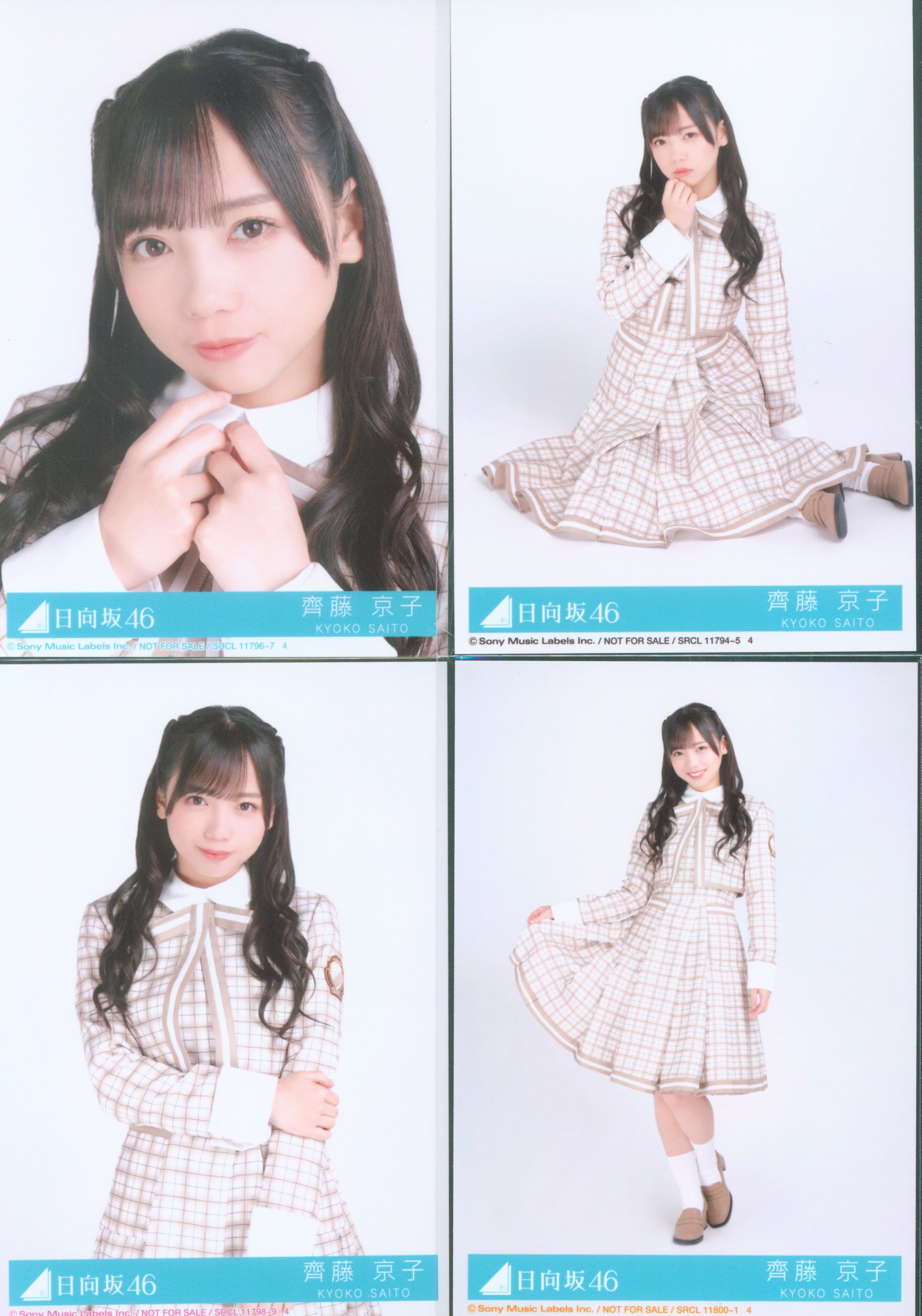 日向坂46 齊藤京子 「君しか勝たん」MVロケーション衣装 生写真 直筆サイン