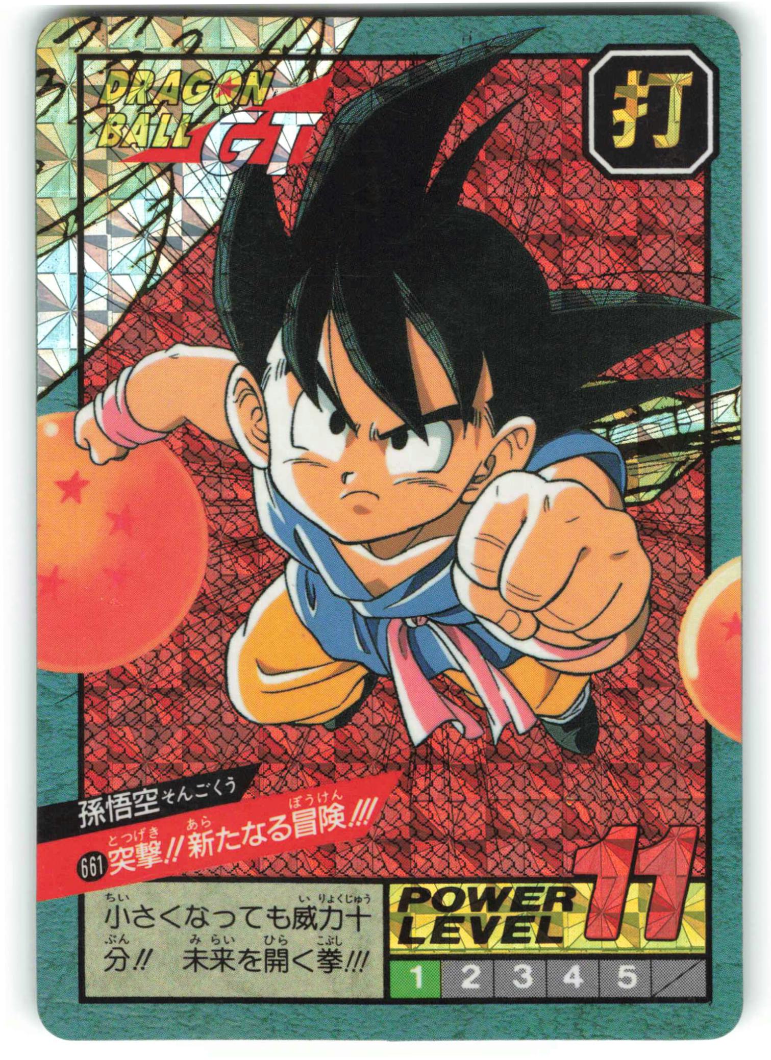 ドラゴンボールZ 孫悟空 POWER LEVEL 12 【公式通販】