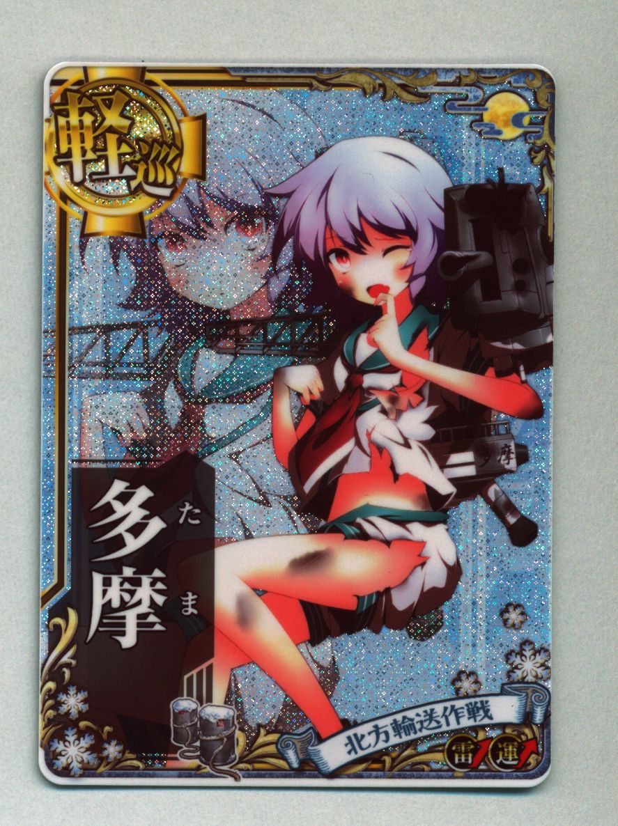 艦これアーケード 摩耶 改二 中破 火力 アップ 超激レア 正月帯 幻