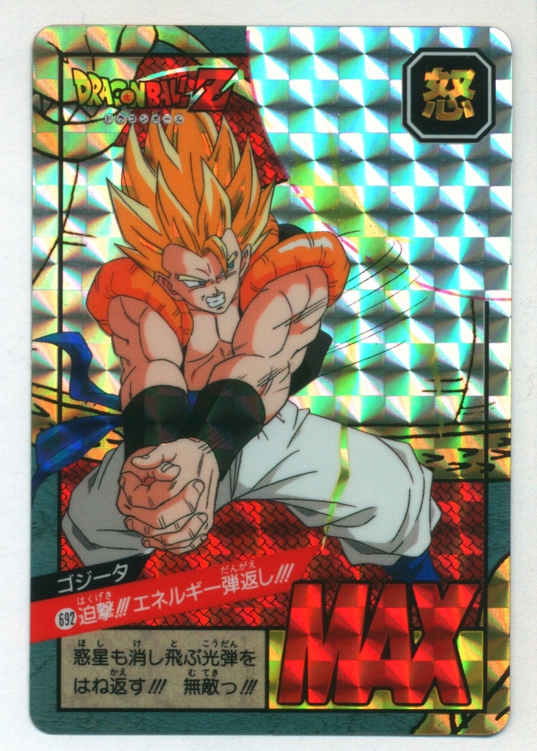 ドラゴンボール フリーザ スーパーバトルカード 25 未剥がし 1996