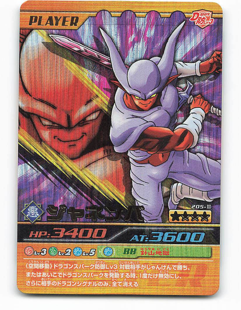 ドラゴンボールデータカードダス爆レア激レアフルコンプまとめ売りバラ売り