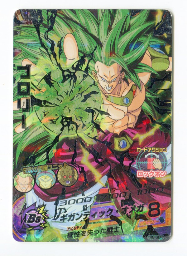 SDBH スーパードラゴンボールヒーローズ H6-SEC PSA10 SDBH スーパー