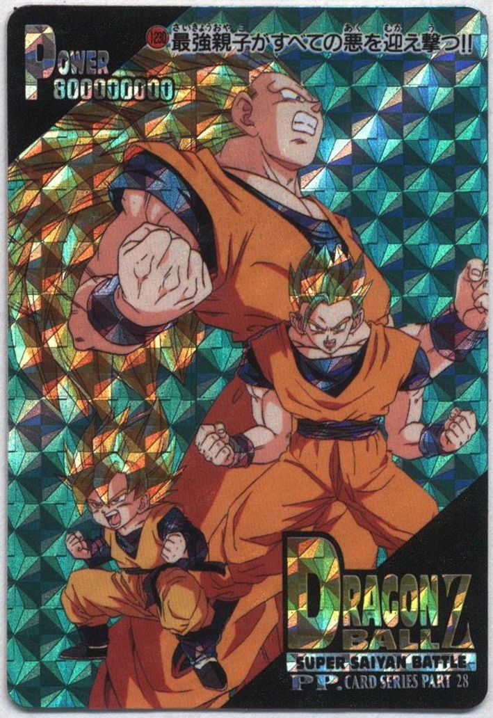 ドラゴンボールZ カードダス スーパーバトル 隠しキラ No.25 1996