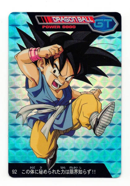 ドラゴンボール カードダス ぼくらにまかせて！アマダ孫悟飯クリリン