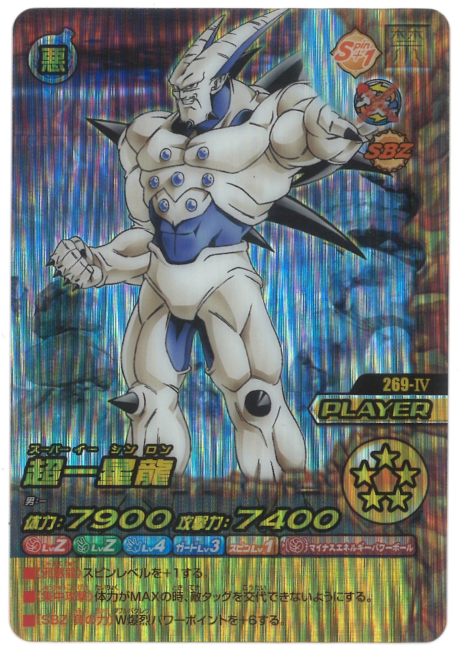 ドラゴンボールW爆烈インパクト、爆烈インパクト、ドラゴンボール