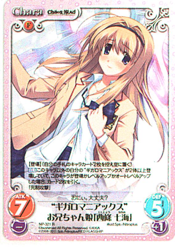 ChaosTCG カオス IS 開花した才能「篠ノ之 箒」 ISR サイン ChaosTCG