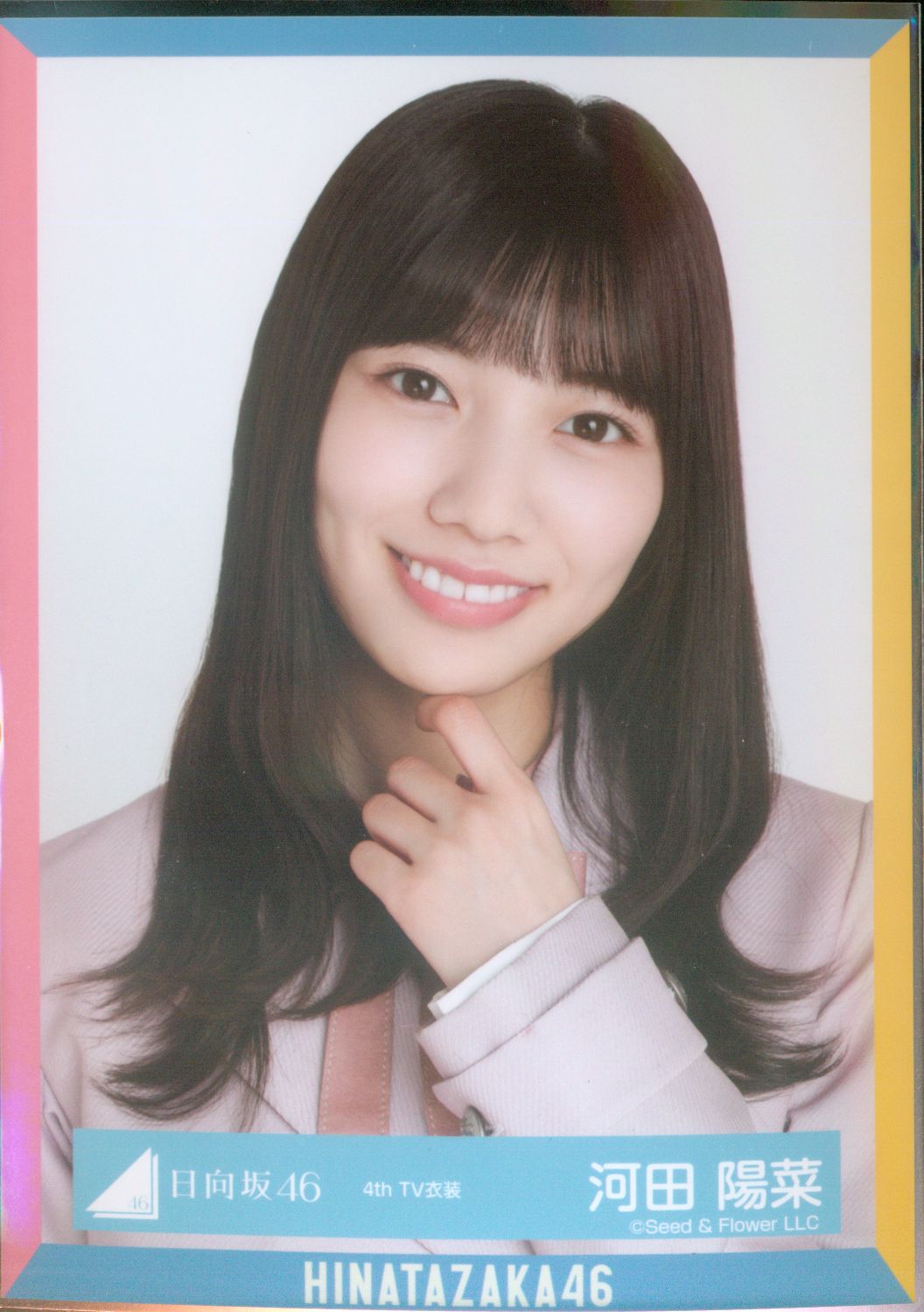 河田陽菜生写真 コンプ20種 河田陽菜生写真 コンプ20種 日向坂46 生