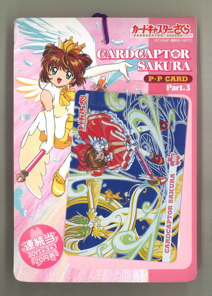 カードキャプターさくら PPカード part2.3 アマダ カードキャプター