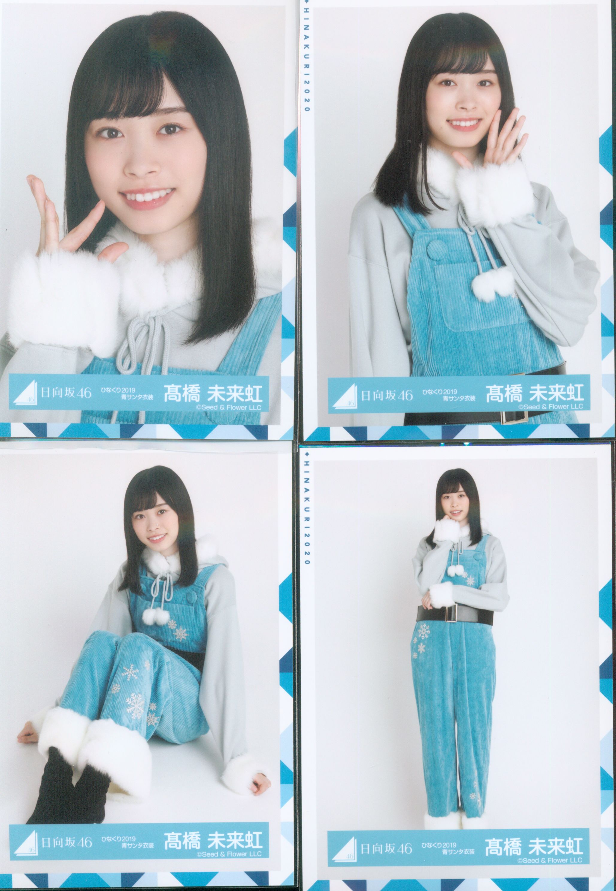 髙橋未来虹 生写真 フルコンプ 髙橋未来虹 生写真 フルコンプ 髙橋未来