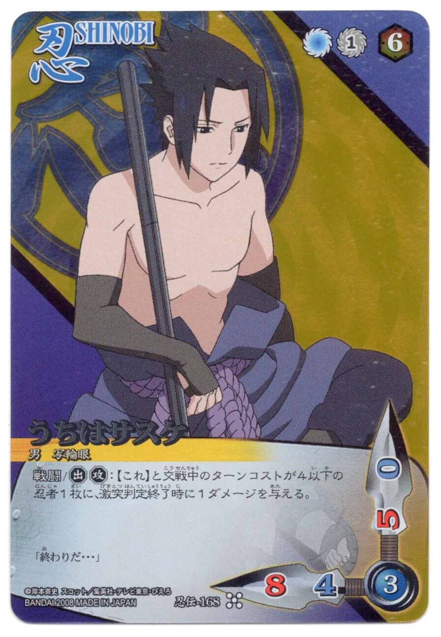 ナルト 初期 ブロマイド カード うちはサスケ ⑤ ナルト 初期