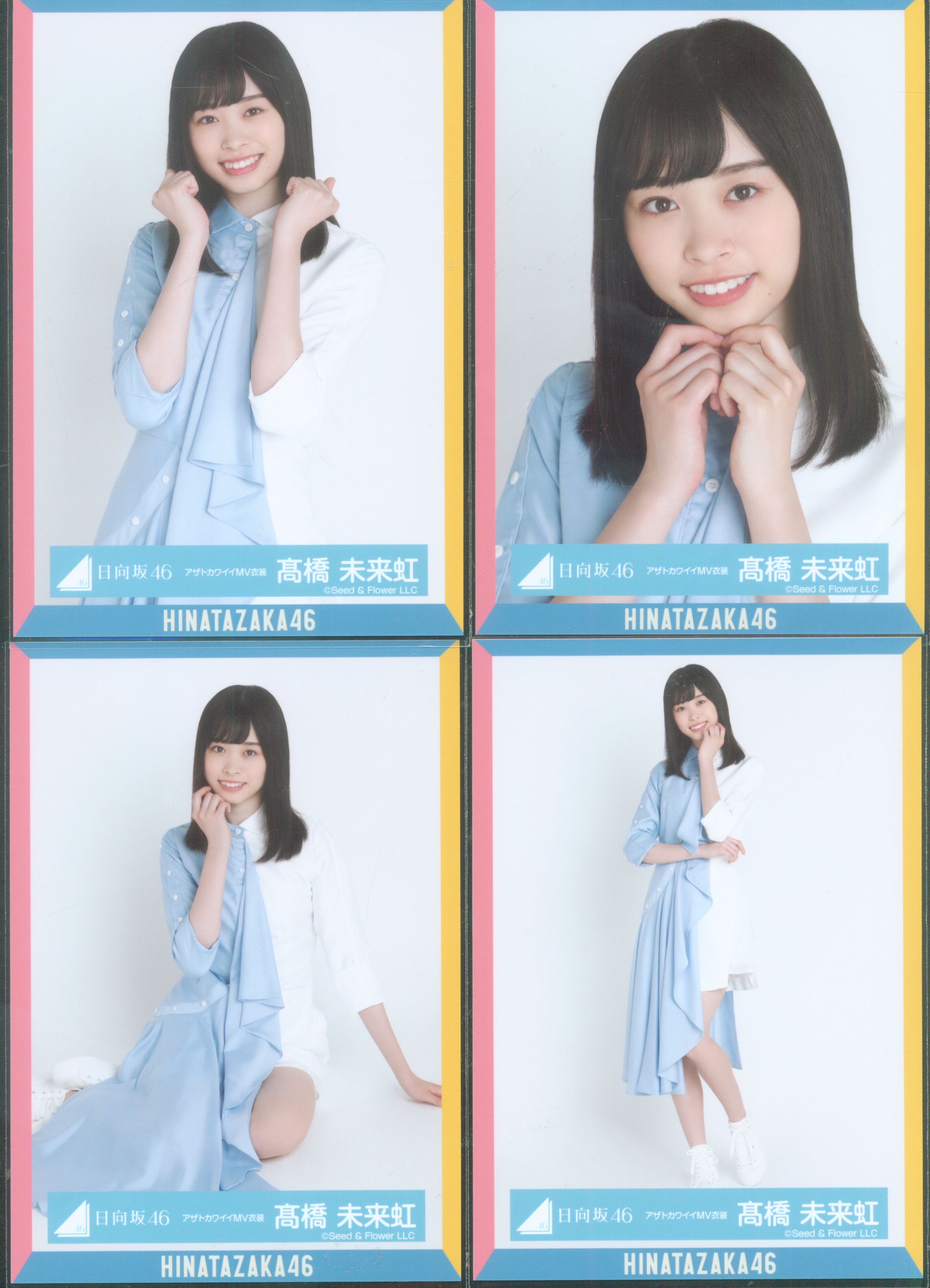 髙橋未来虹 直筆 生写真 日向坂46 髙橋未来虹 直筆 生