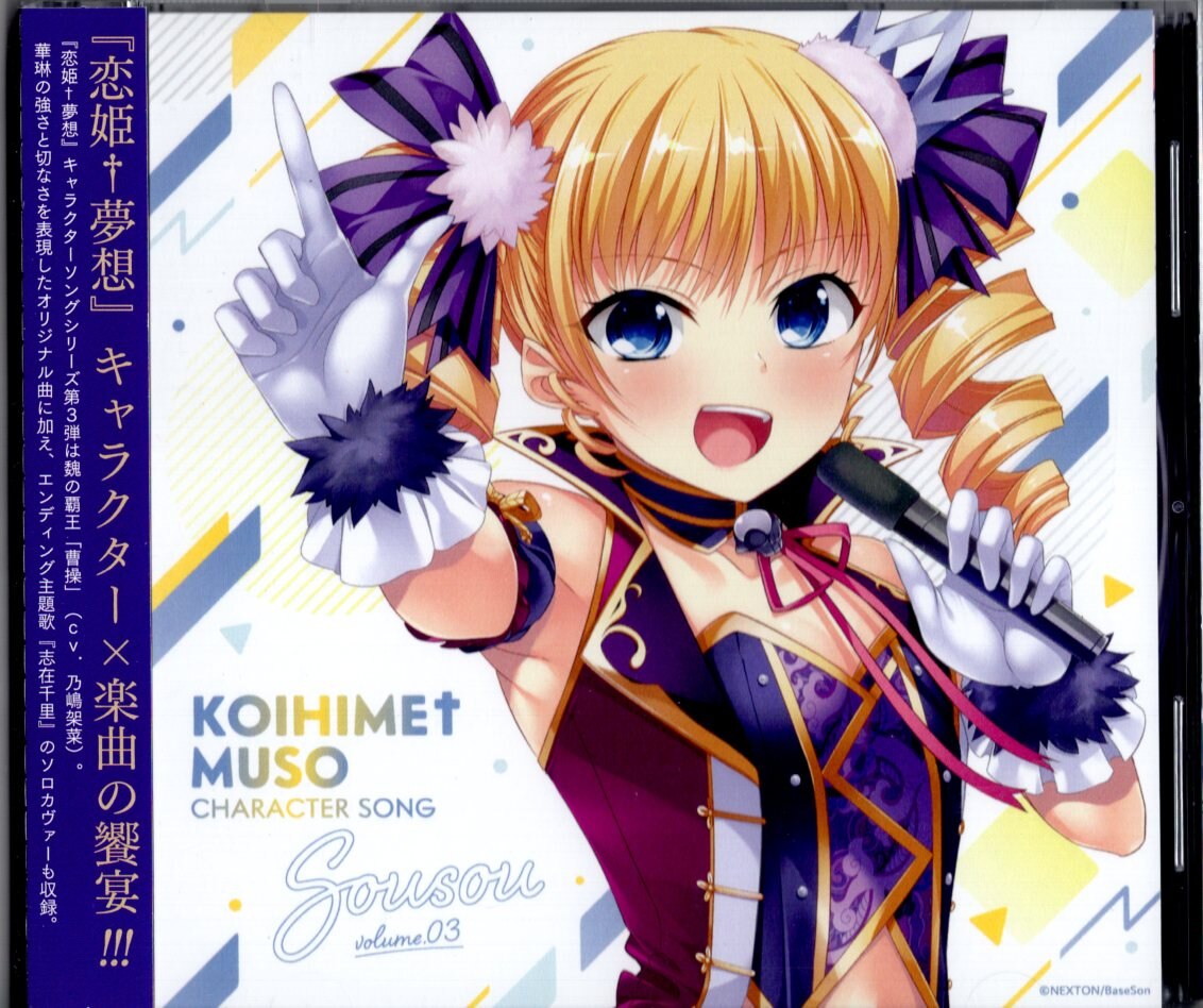 lycee リセ 曹操・華琳 直筆サイン lycee リセ 曹操・華琳 直筆サイン