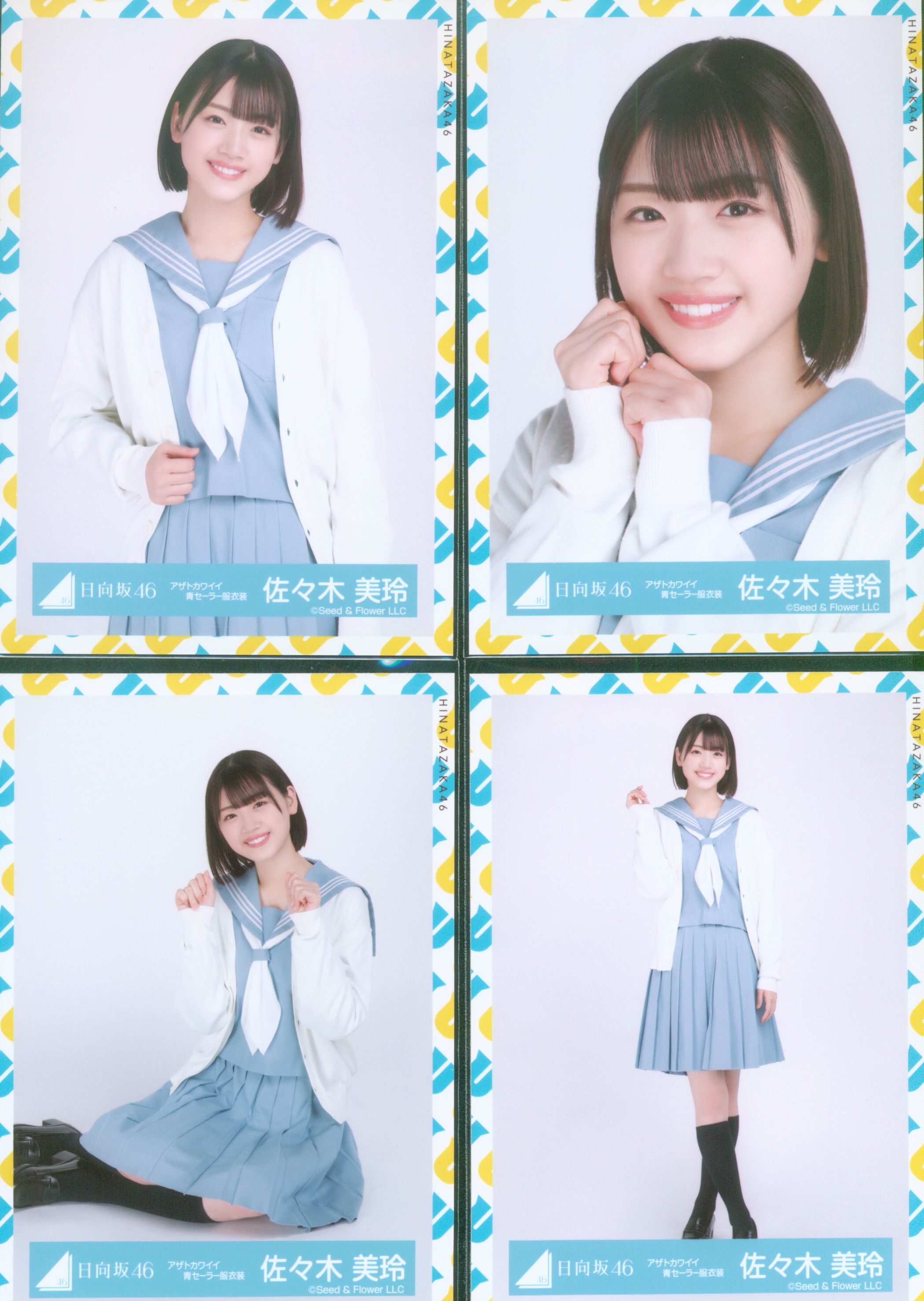 欅坂46 ひらがなけやき坂 生写真 直筆サイン 秘蔵生写真 佐々木美玲