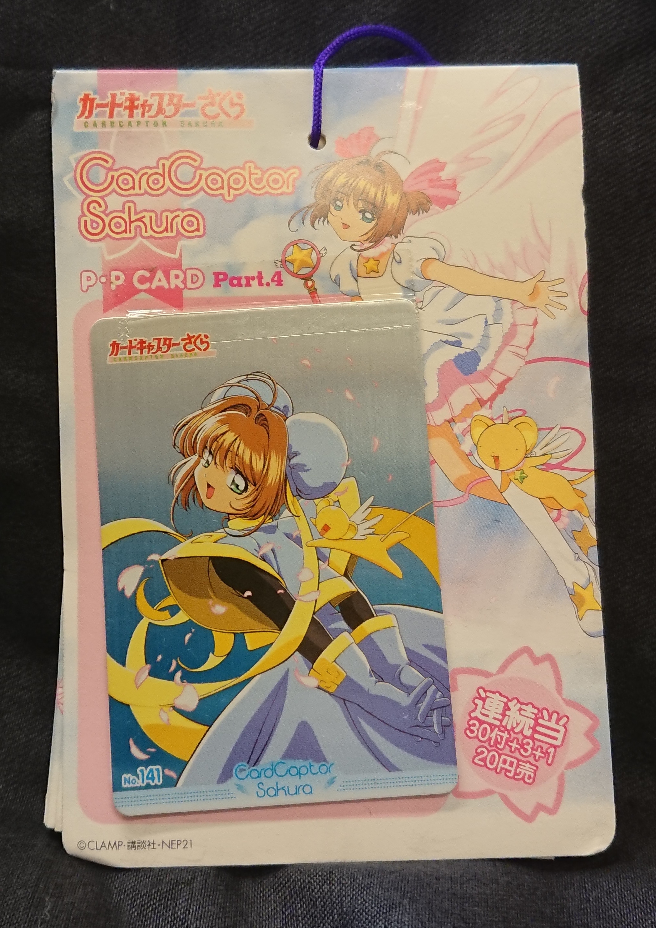 アマダ CCさくら/PPカード アマダ/Part3（1999） カードキャプター