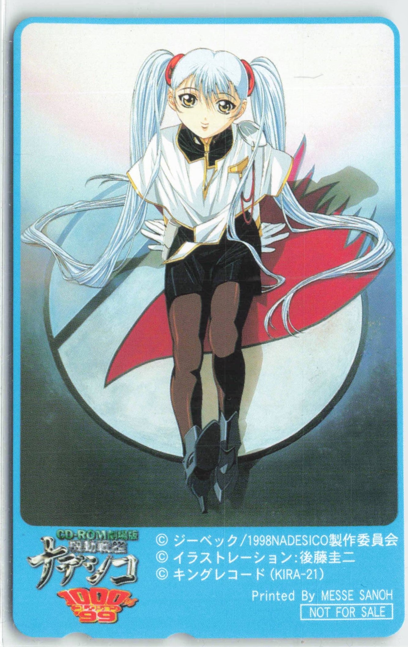 非売品】機動戦艦ナデシコ 劇場版 ホシノ ルリ 交通安全ポスター