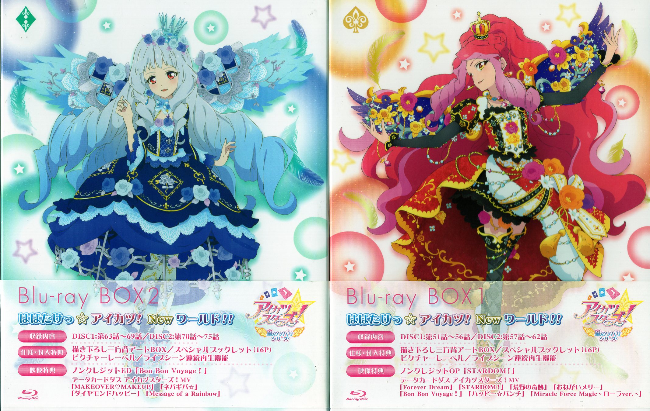 アイカツスターズ 星のツバサ ルーレット 四つ星セット 【公式通販】