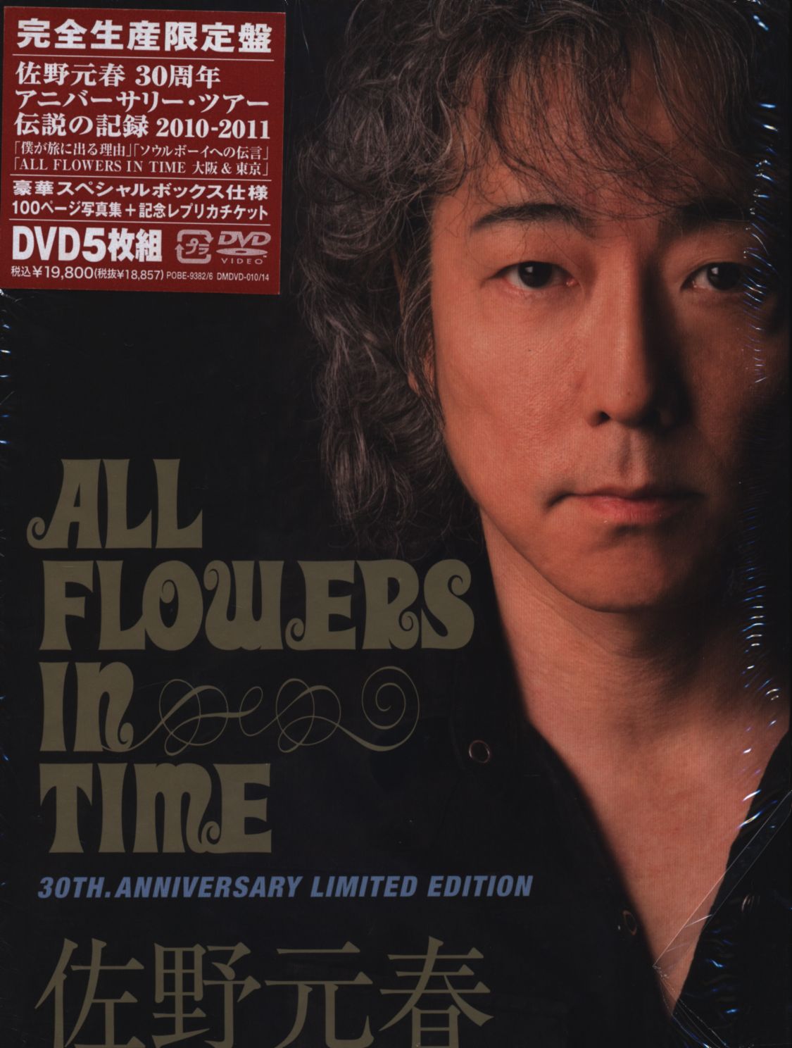 佐野元春/ALL FLOWERS IN TIME 30TH.ANNIVERSA… N*e様 佐野元春/ALL
