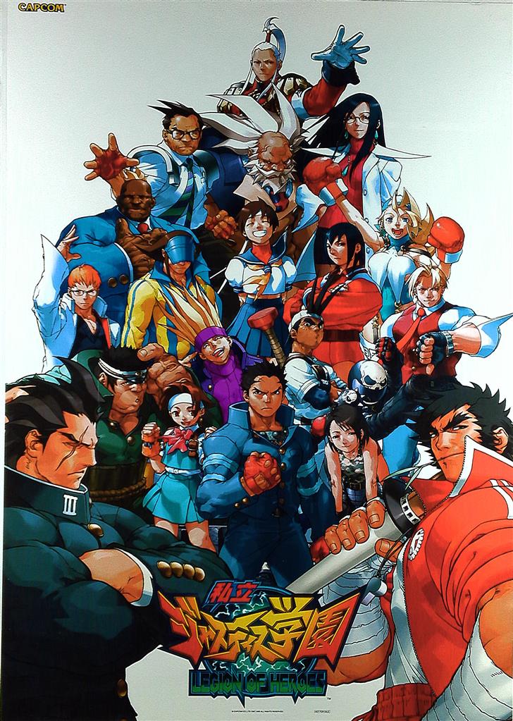 送料無料 私立ジャスティス学園 販促用B2ポスター カプコン