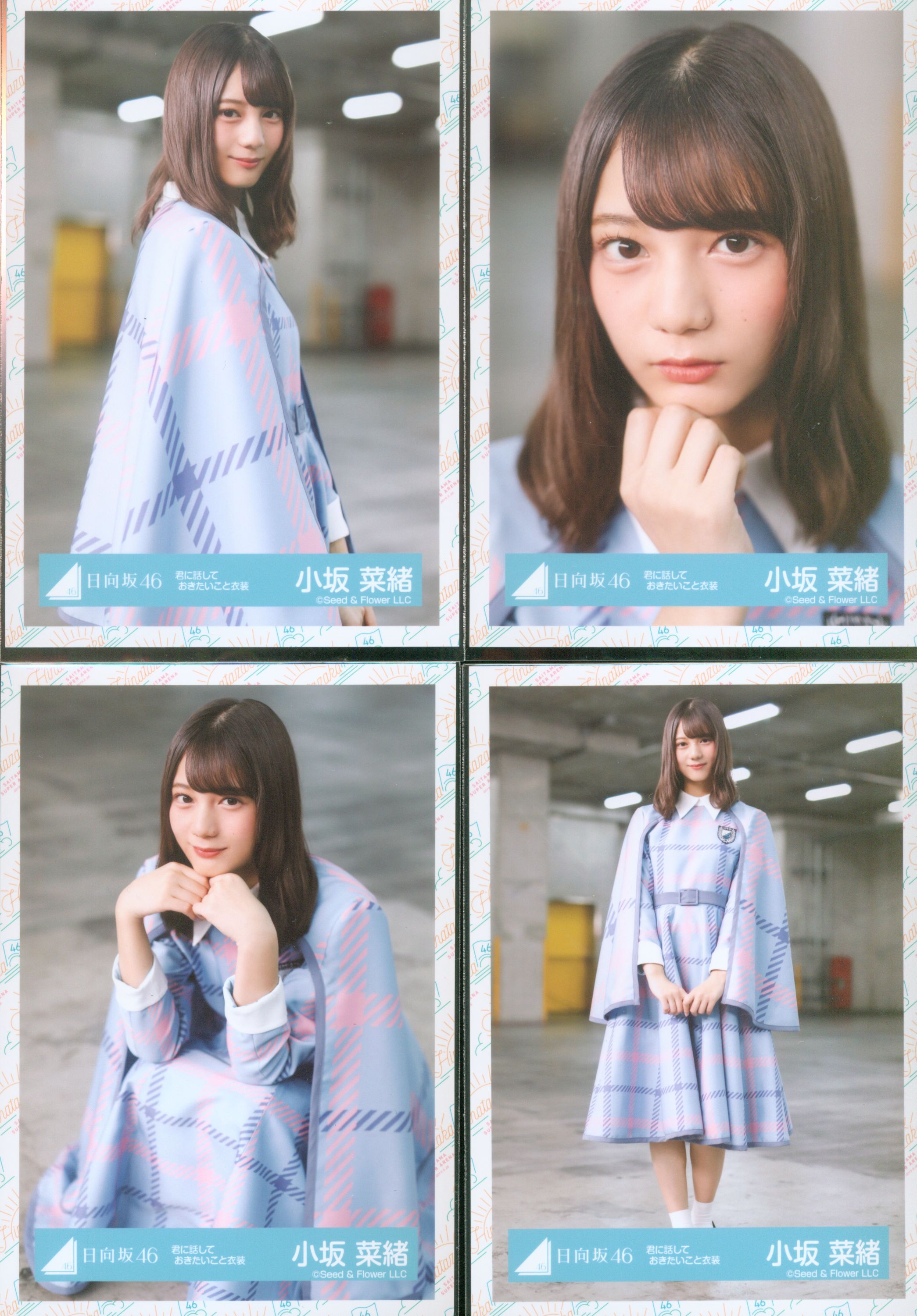 日向坂46 小坂菜緒 生写真 コンプ JustWater ジャストウォーター