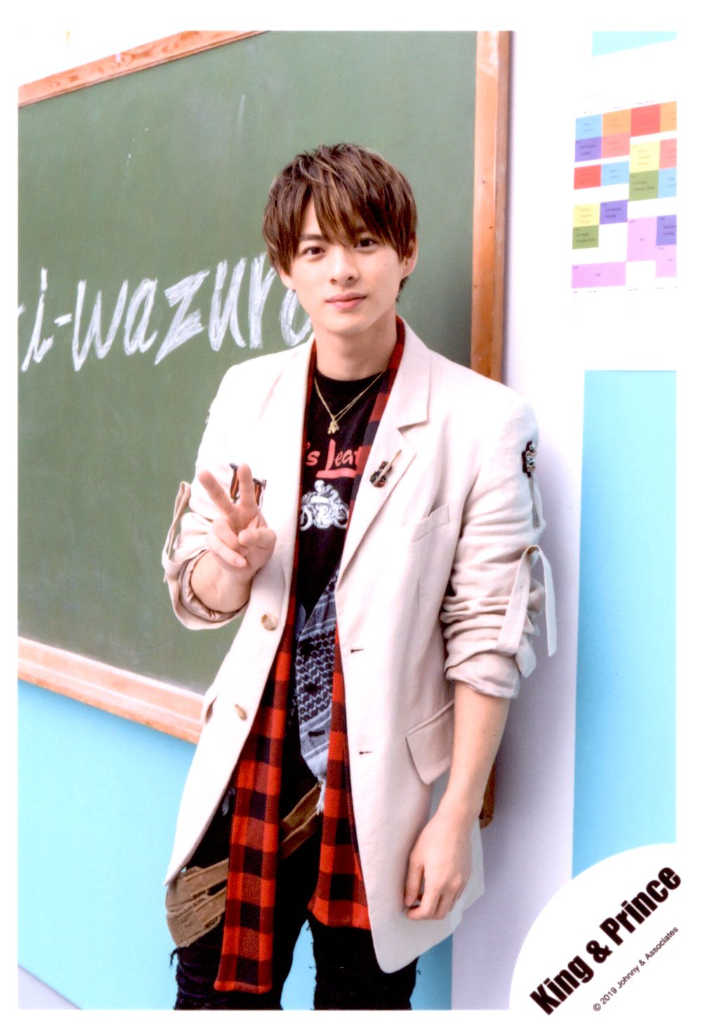 平野紫耀 公式写真 平野紫耀 公式写真 まとめ売り③ king&prince