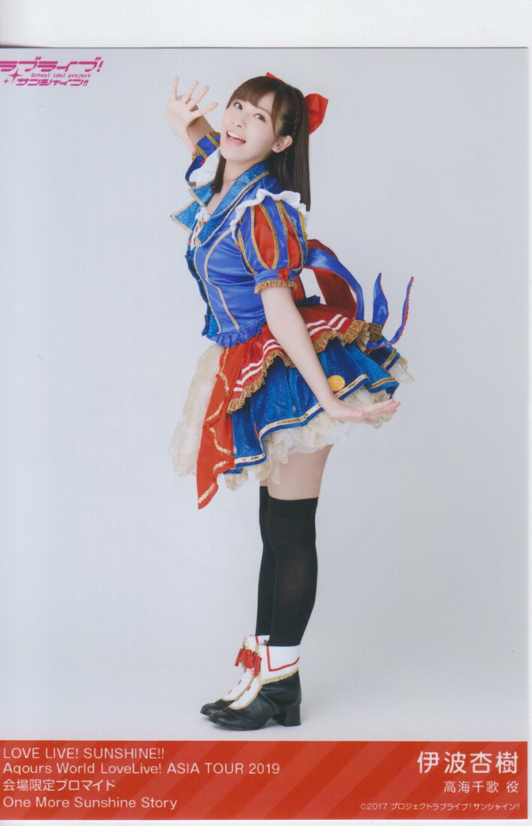 ラブライブ サンシャイン 伊波杏樹(高海千歌) 直筆サイン ラブライブ