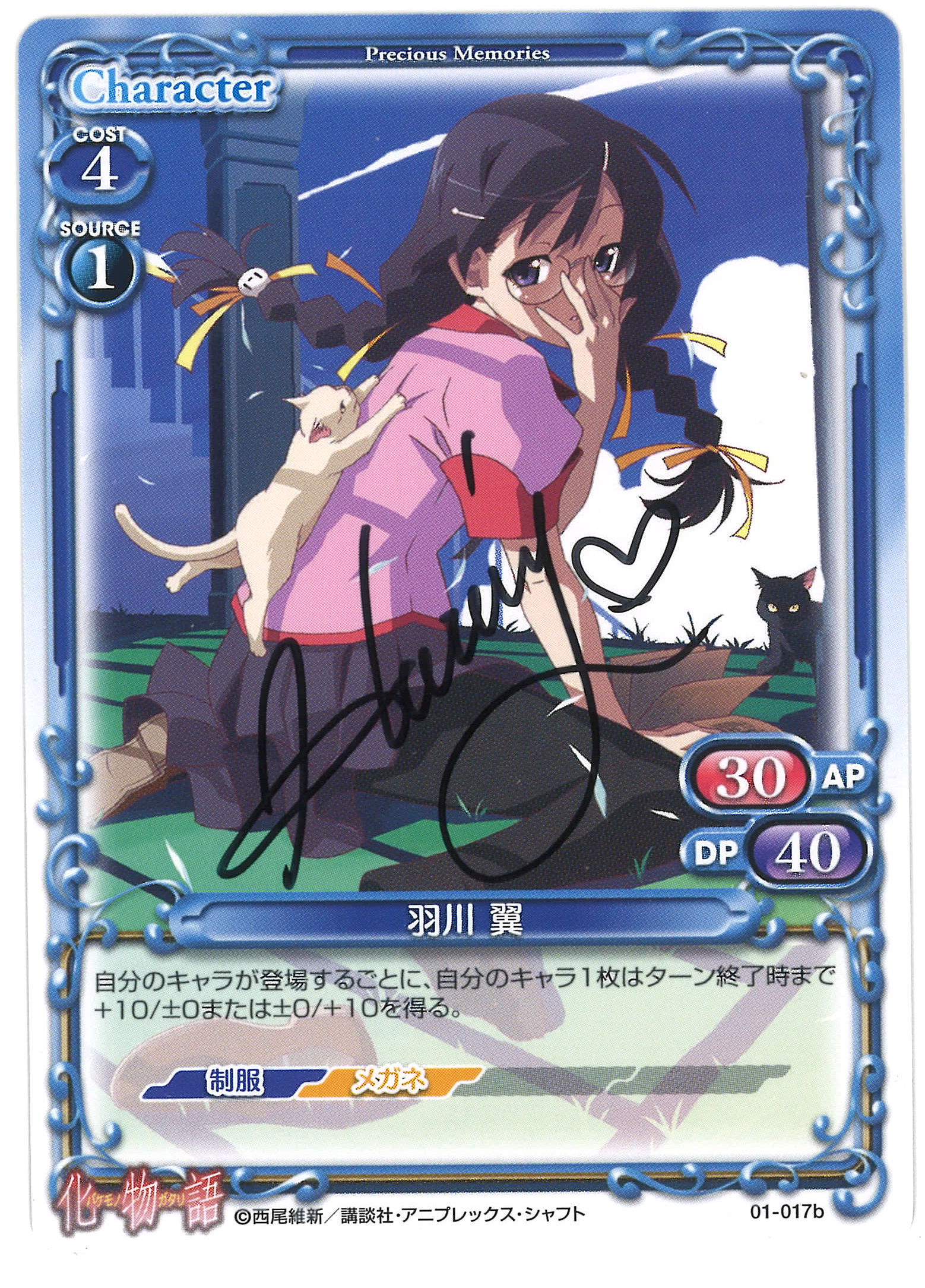 化物語 羽川翼 SP サイン 2026年最新】羽川翼サインの人気アイテム