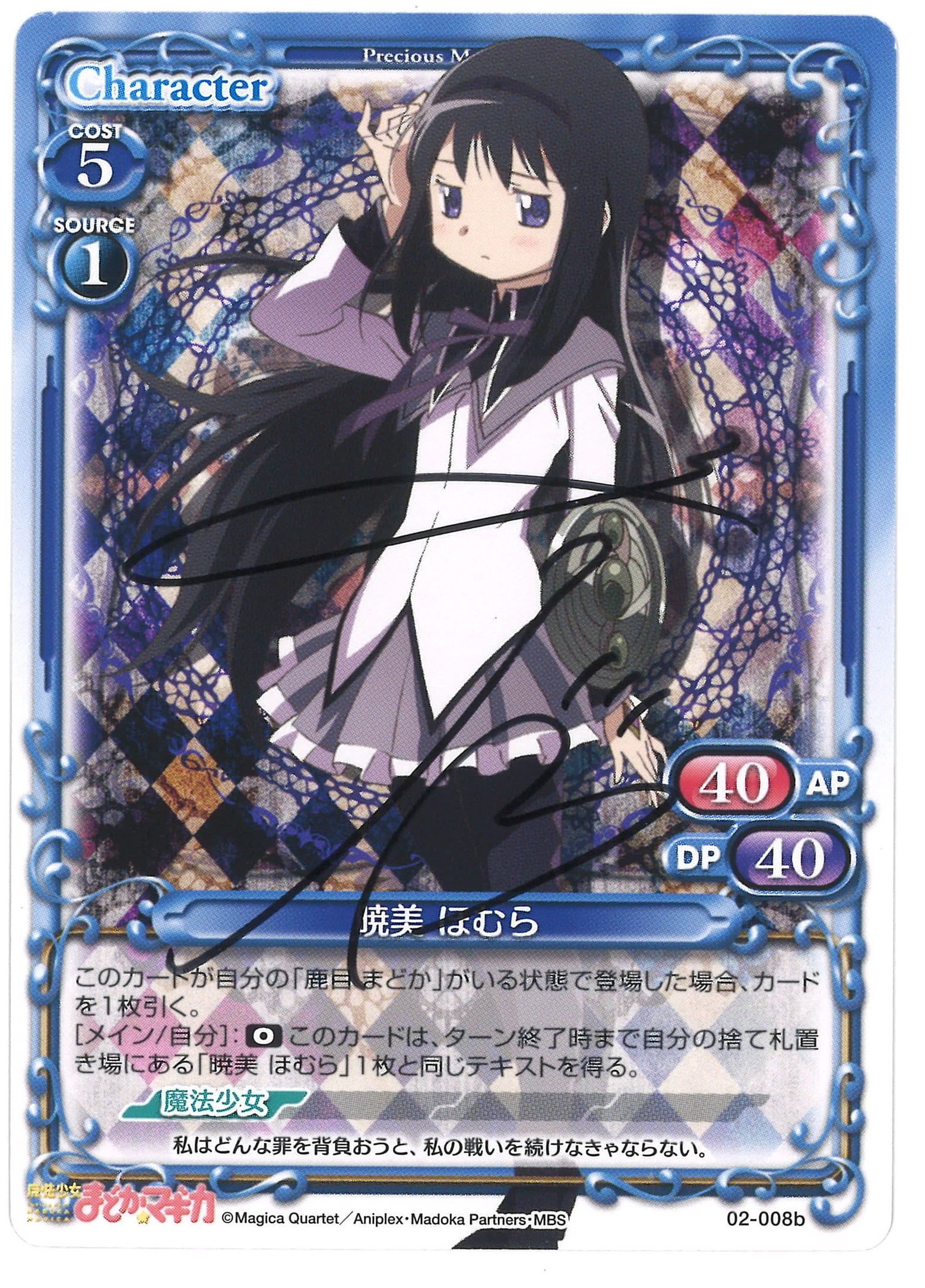 プレシャスメモリーズまどマギ暁美ほむらサイン斎藤千和