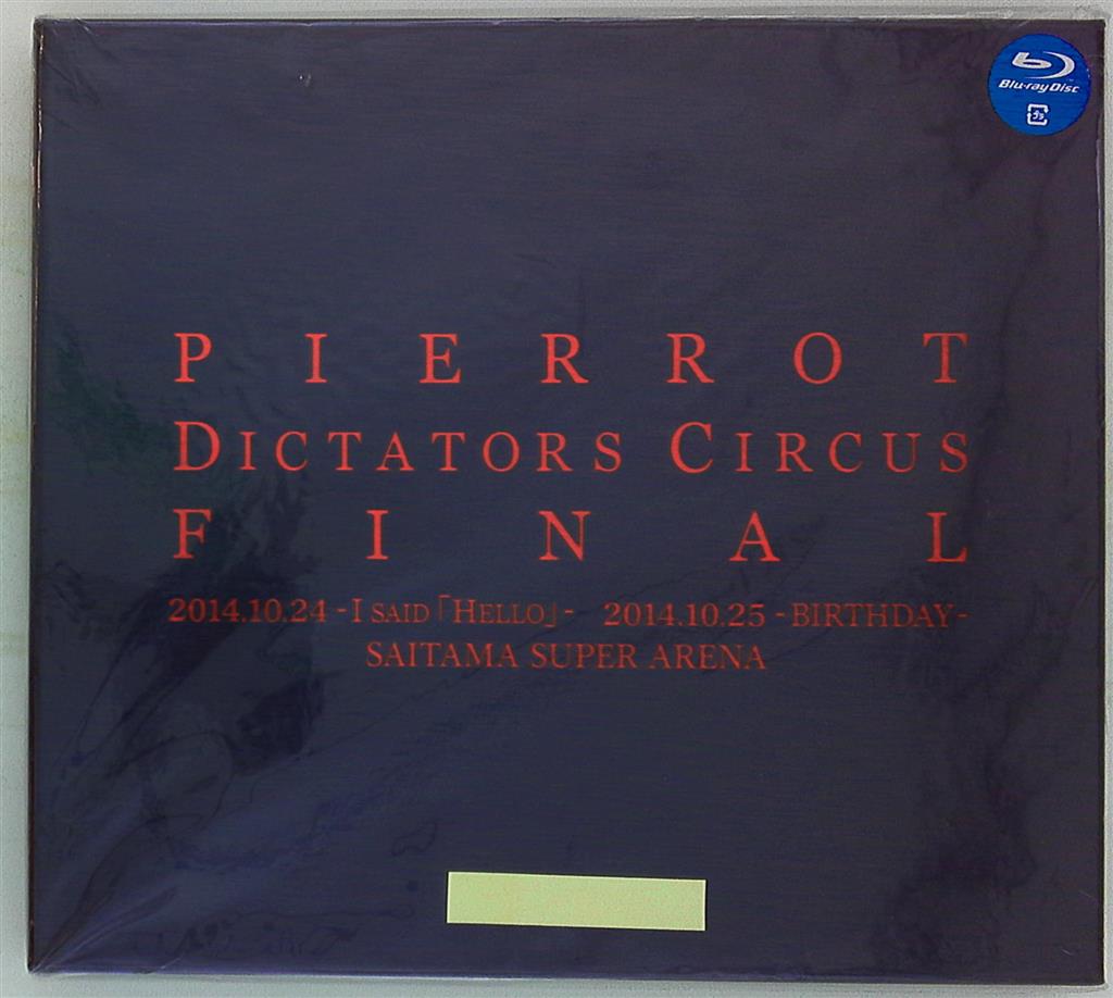 ☆PIERROT FC限定DVD/Dictators Circus Ⅶ A deformcd BUD 2本セット