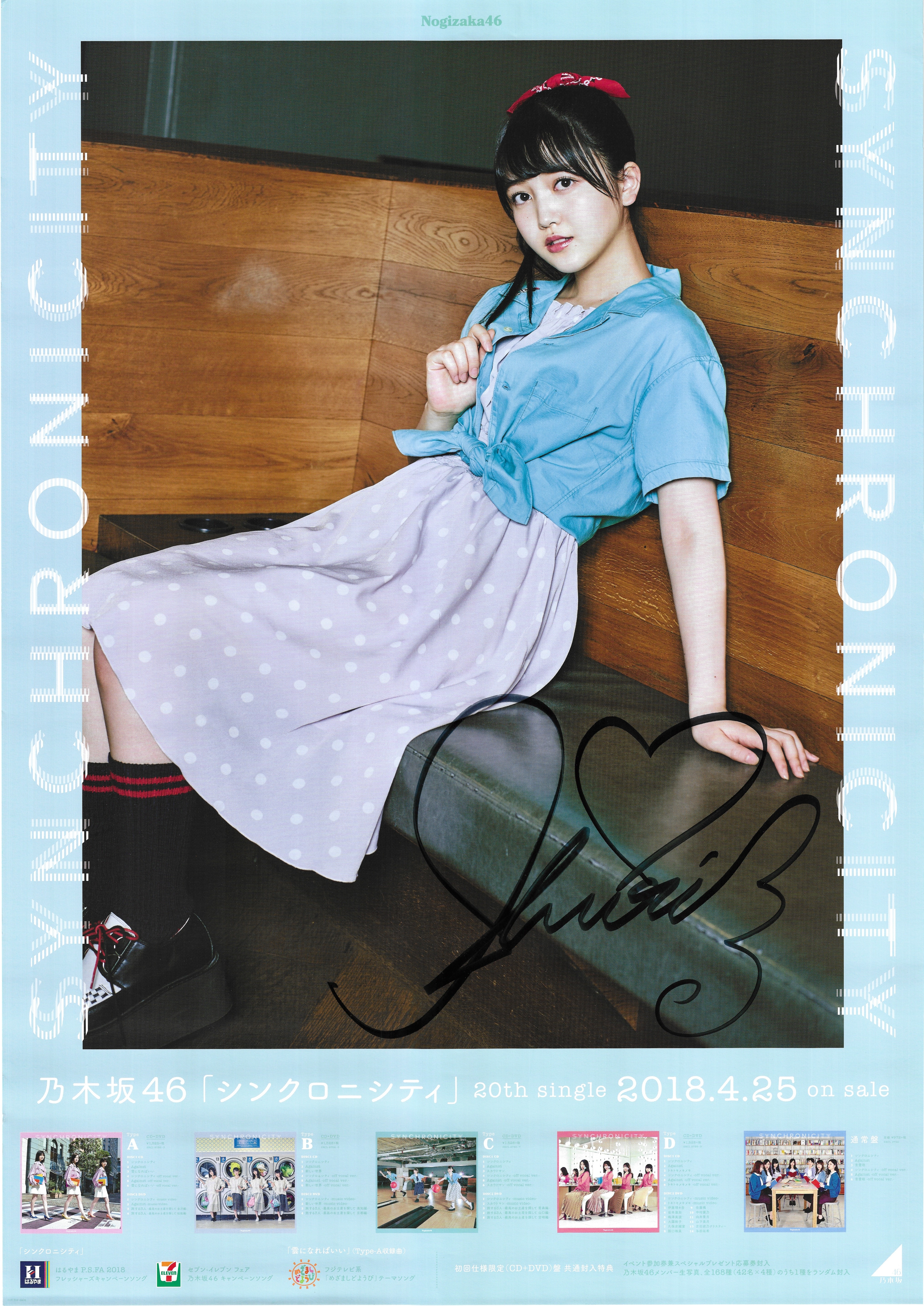 乃木坂46 乃木フェス 久保史緒里メモリアルキャンバス直筆サイン入り