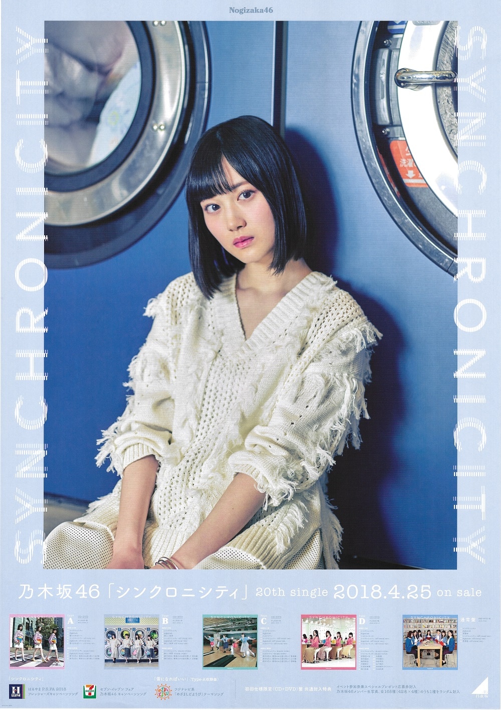 乃木フェスオリジナルボイスPOP 山下美月 乃木坂46