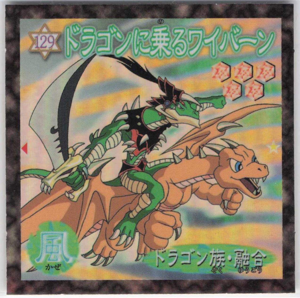 遊戯王 ドラゴンに乗るワイバーン PSA9 ウルトラパラレル 遊戯王