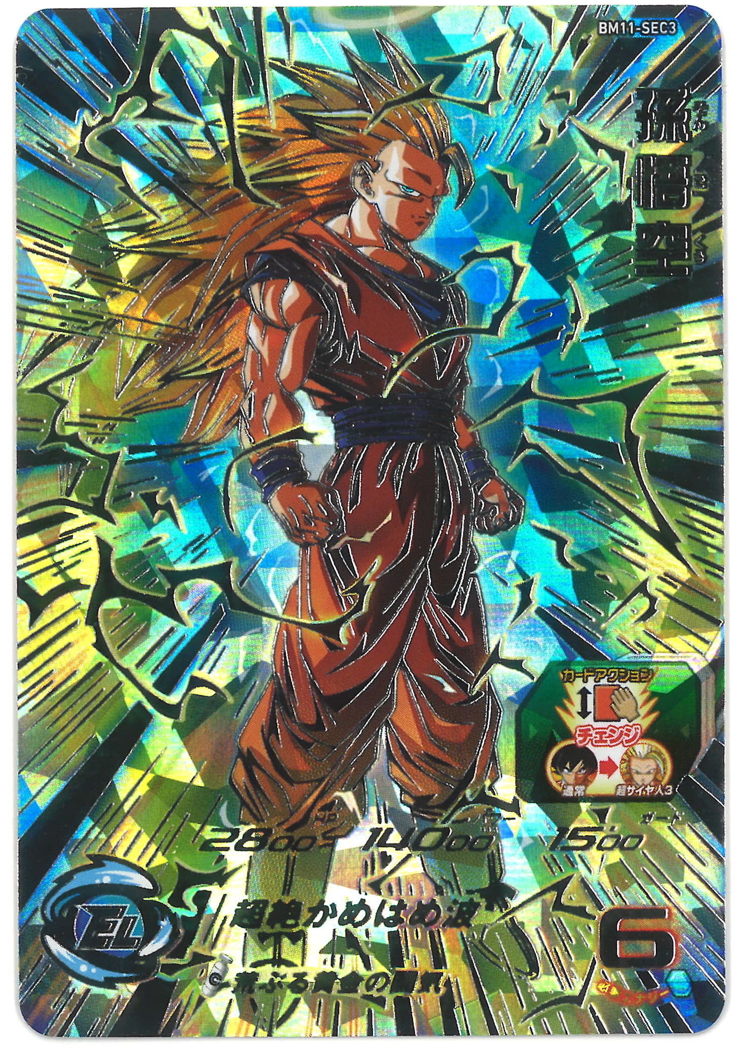 ドラゴンボールヒーローズ bm11-sec3 孫悟空 SDBHドラゴンボール