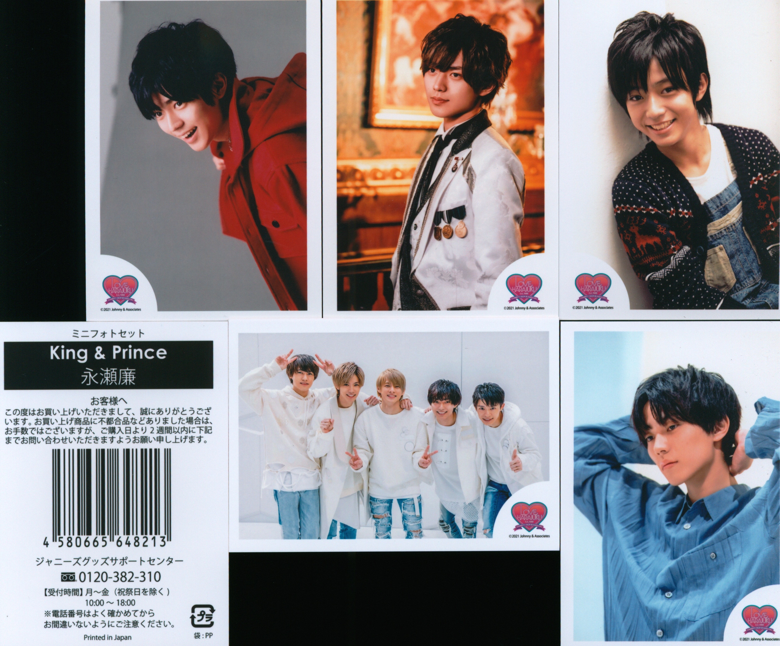 永瀬廉 公式写真 まとめ売り キンプリ 永瀬廉 公式写真 まとめ売り セット