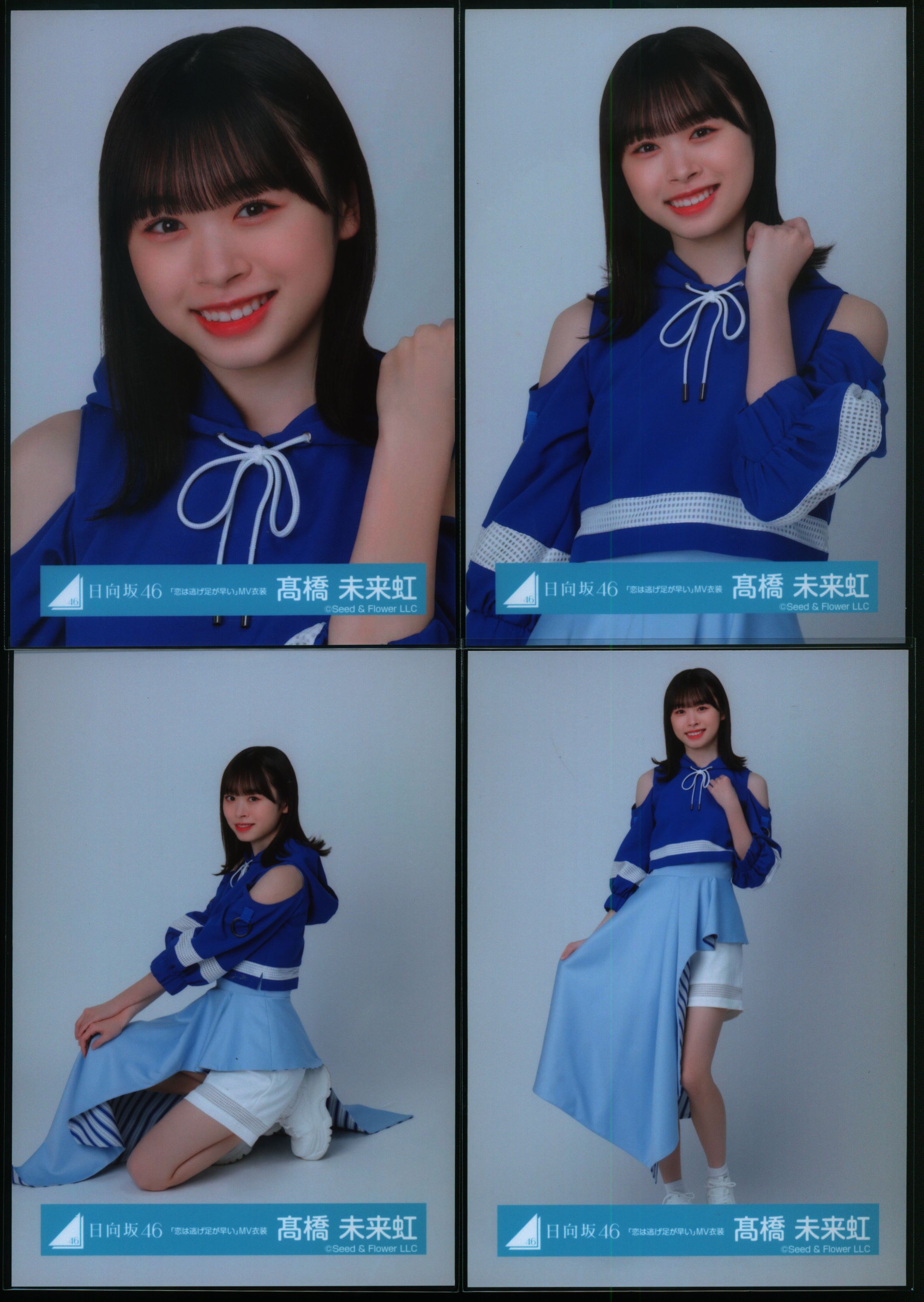 日向坂46 高橋未来虹生写真 錆びつかない剣を持て MV8種 髙橋未来虹