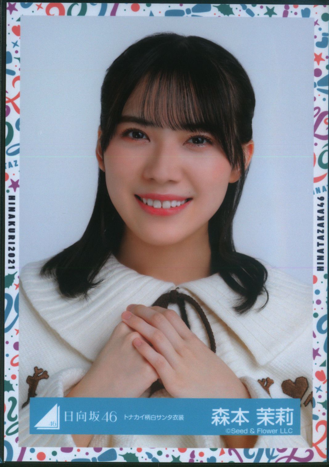 森本茉莉 直筆サイン ヒキ Happy Magical Tour サンタ 日向坂 森本茉莉