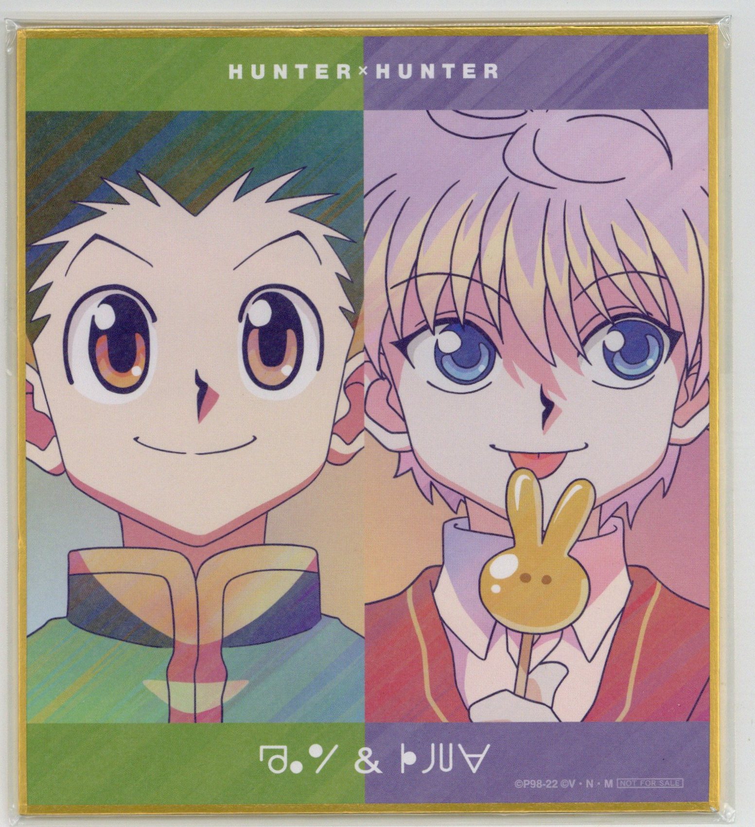 希少 HUNTER×HUNTER ゴン 初期 カードダスマスターズ 初版 トレカ