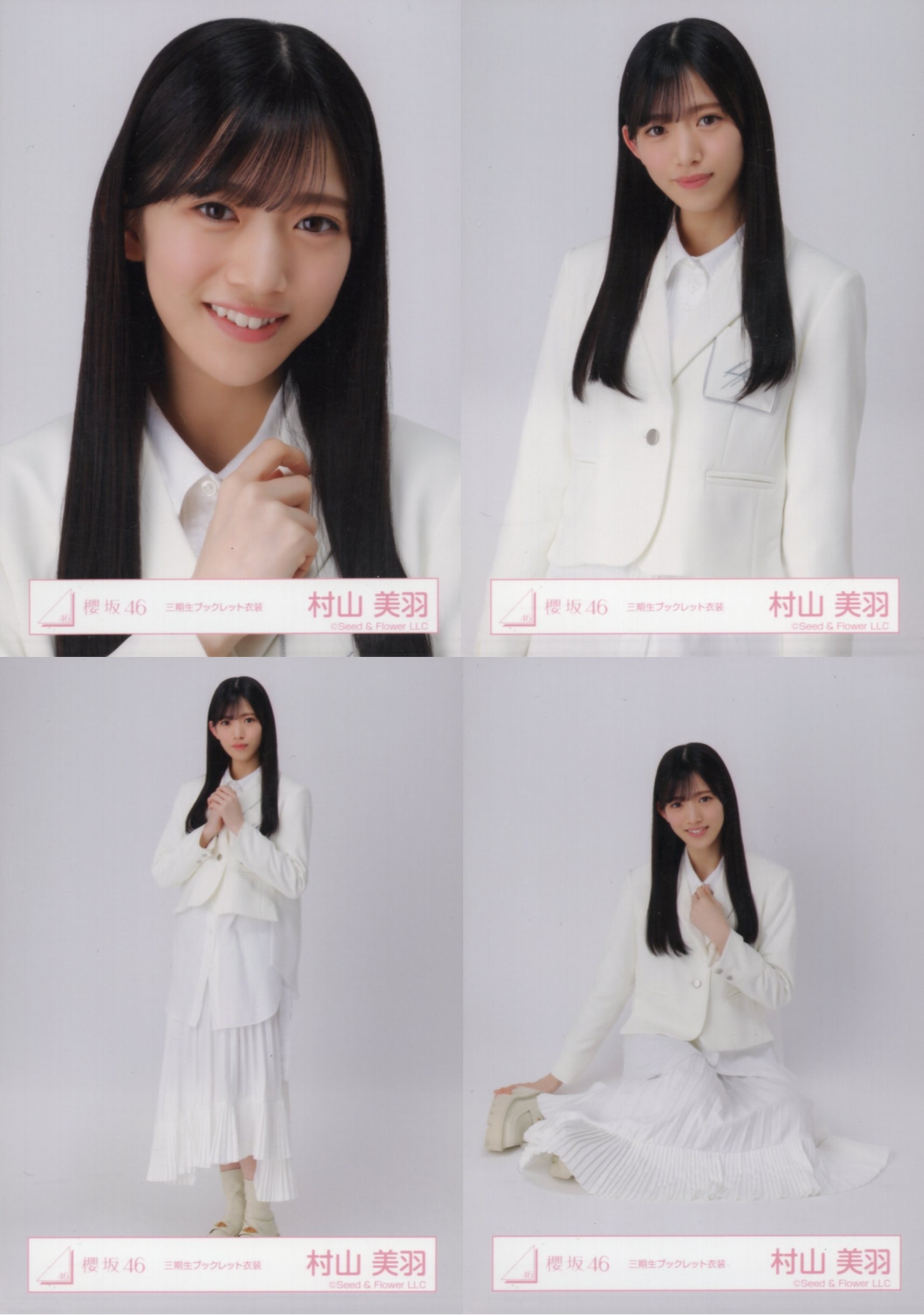 櫻坂46 村山美羽 生写真 直筆サイン 三期生ブックレット衣装 座り 櫻坂