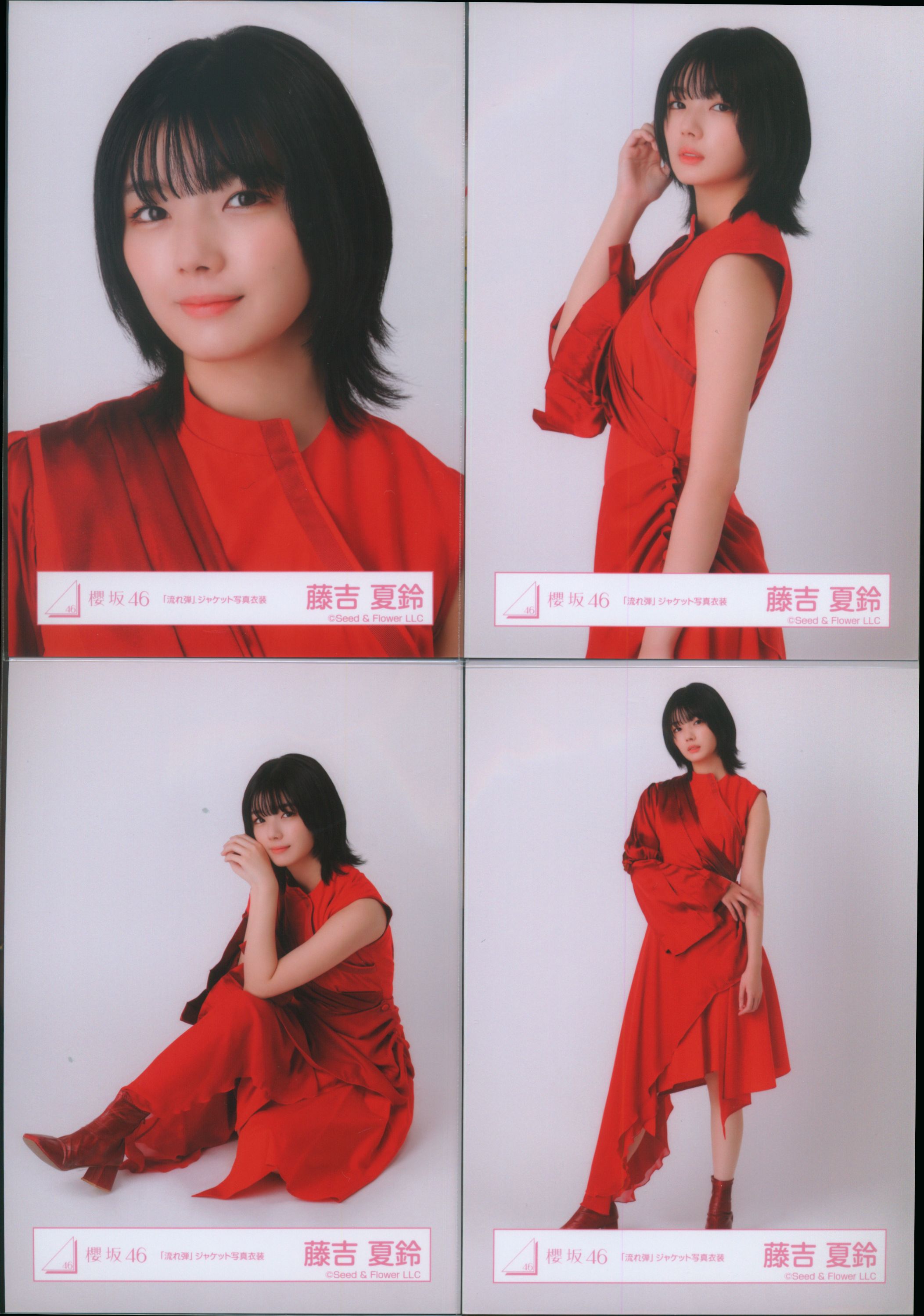 藤吉夏鈴 まとめ売り 欅坂 櫻坂 生写真 コンプ