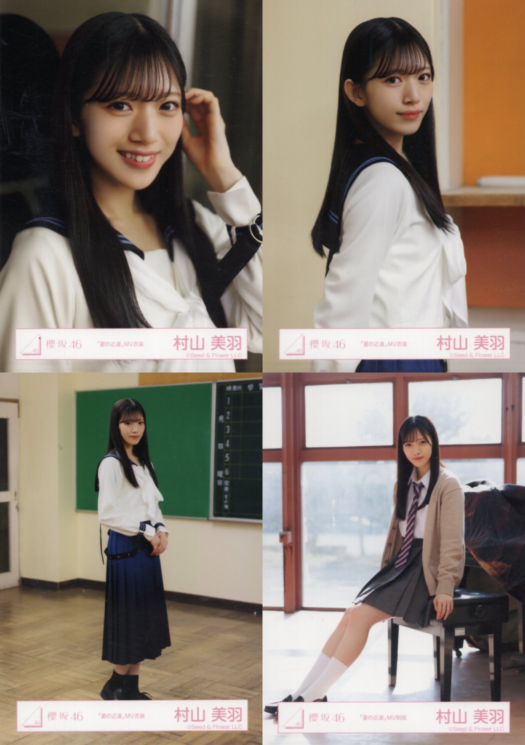 櫻坂46 三期生 谷口愛季ほか「夏の近道」 生写真4枚セット11名分