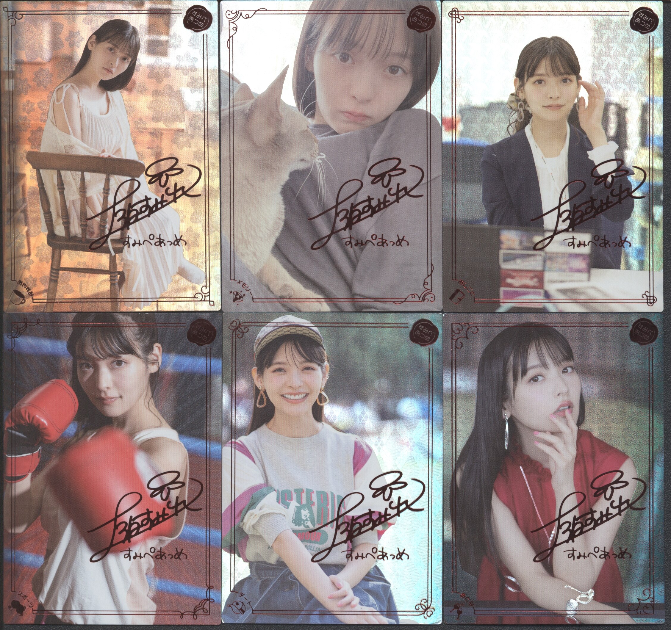 上坂すみれ すみぺあつめ まとめ売り 100枚＋α カード