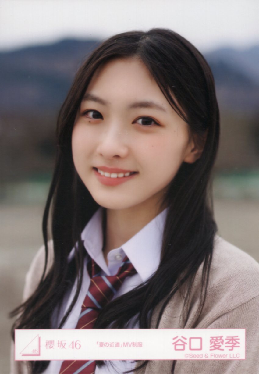 櫻坂46 谷口愛季 夏の近道 制服 衣装 8種コンプ Amazon.co.jp: る 櫻坂