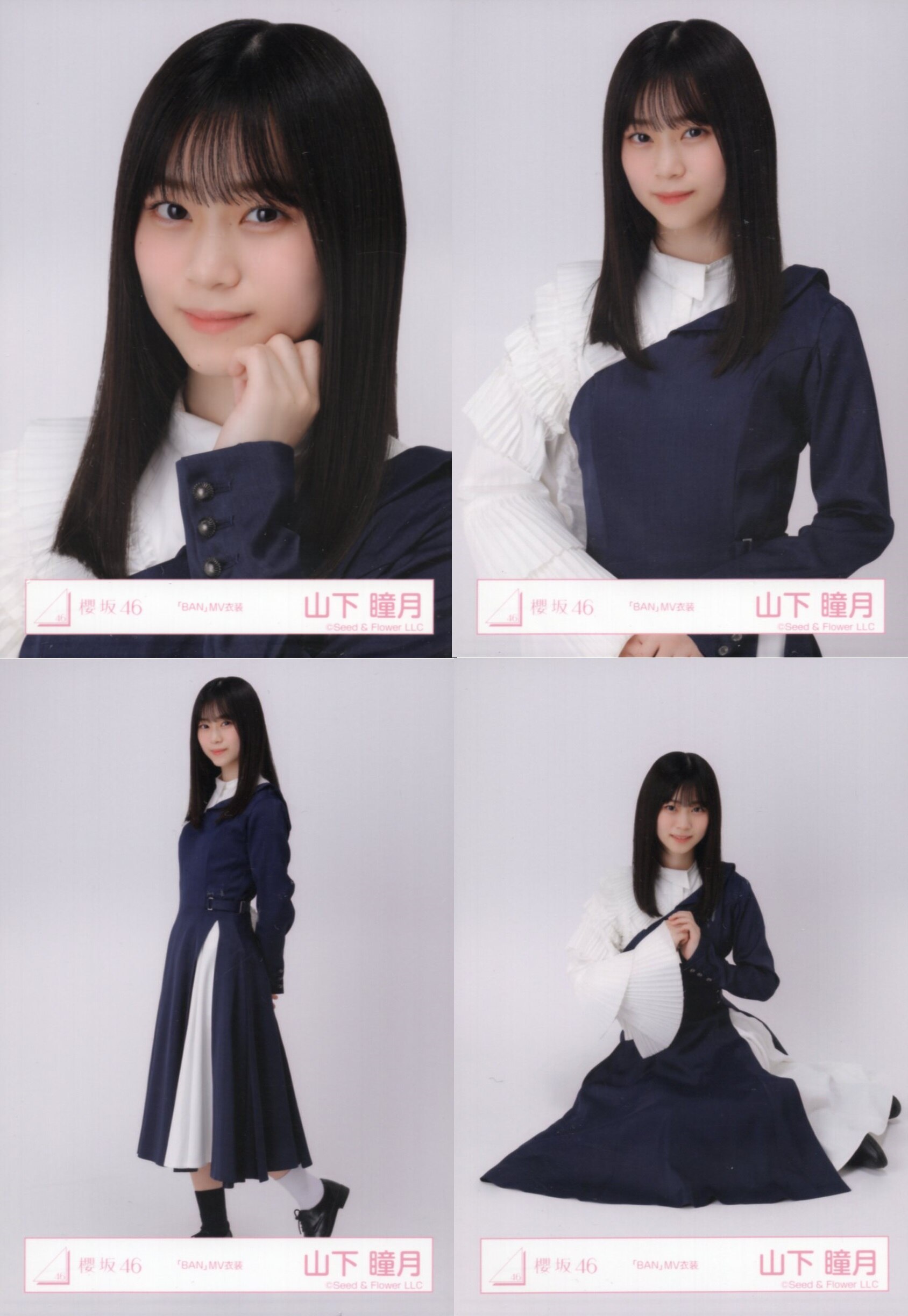 櫻坂46 山下瞳月 夏の近道 MV私服 コンプ 生写真 櫻坂