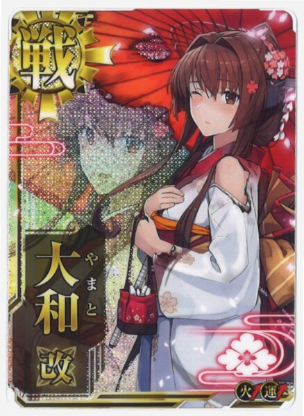 艦これアーケード 大和改二中破 甲種勲章