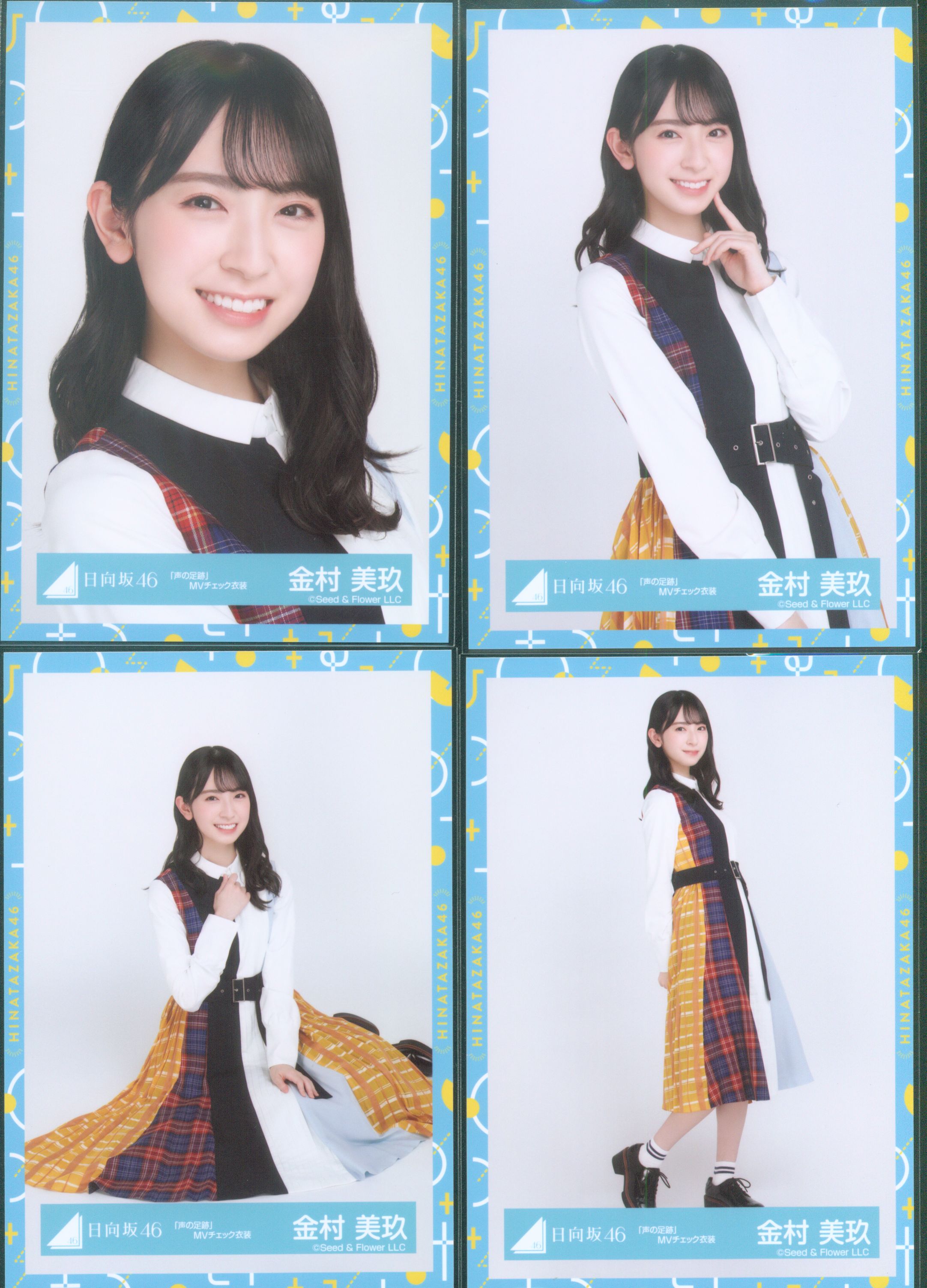 金村美玖 ほぼフルコンプ(ドレミソラシド衣装まで) 日向坂46 金村美玖