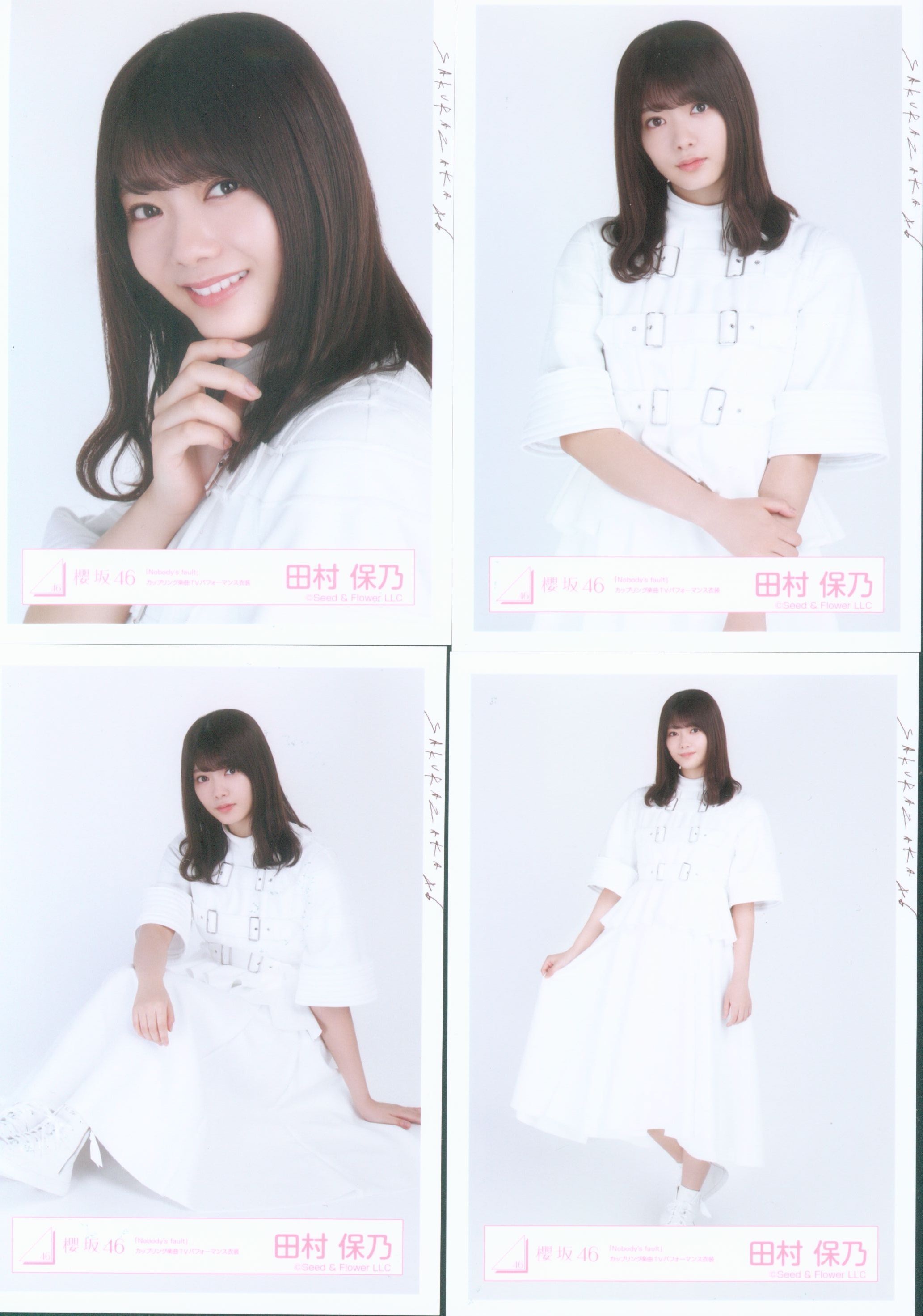 櫻坂46 欅坂46 田村保乃 生写真 フルコンプ